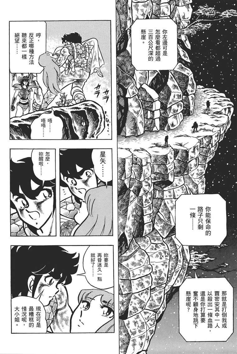 七龙珠与圣斗士的战斗力对比,圣斗士和龙珠谁地位高