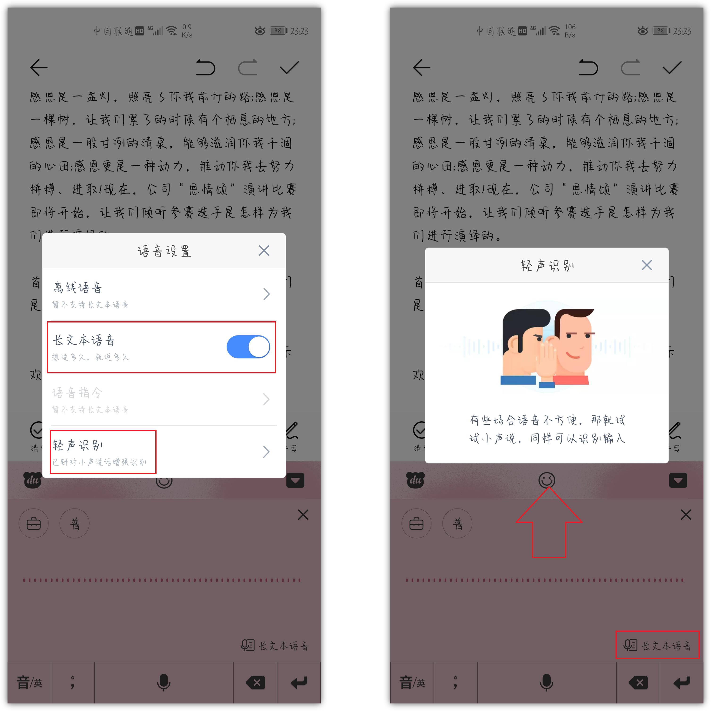 华为手机的输入法哪个比较好用,华为原来的输入法