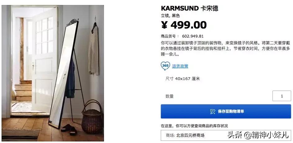 宜家风格家居,最流行的家居简约风格和颜色