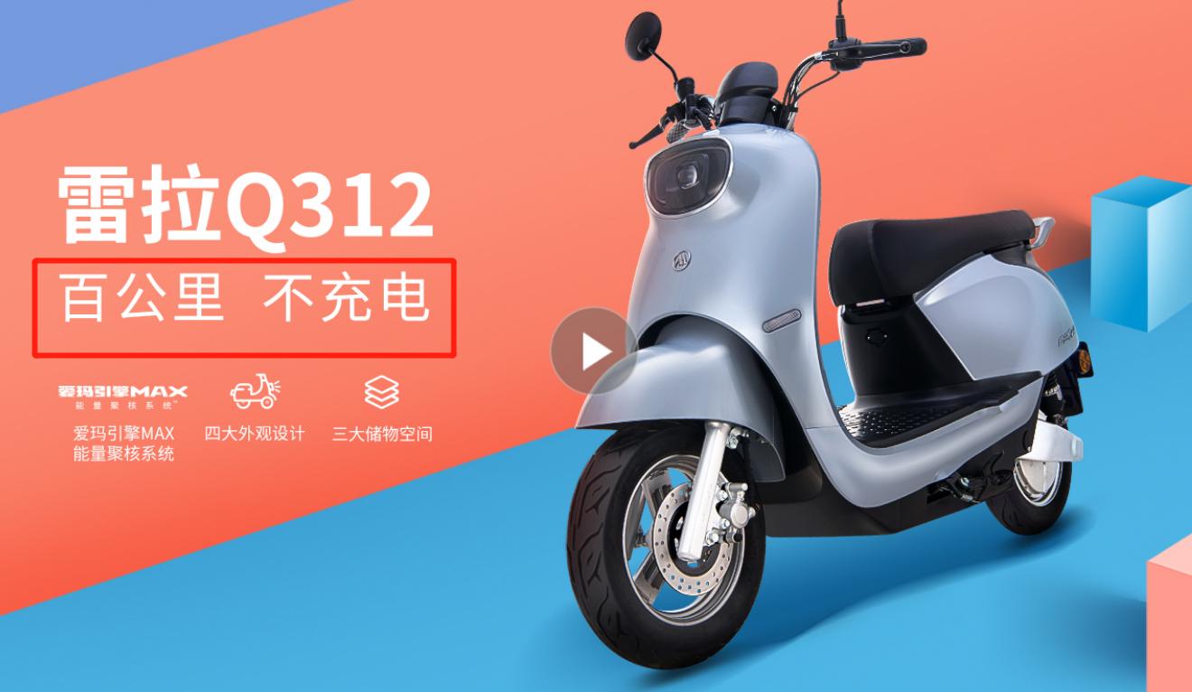 爱玛雷拉测评,爱玛雷拉所有车型