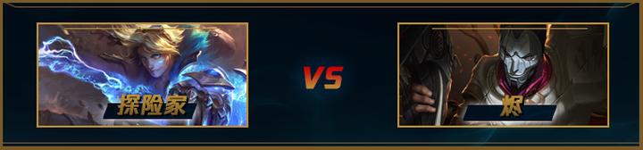 射手戏命师,烬射手思路