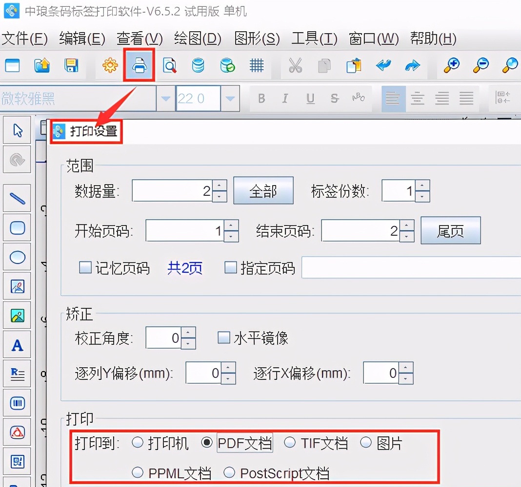 横标签怎么制作,两种颜色的标签加下划线怎么排版