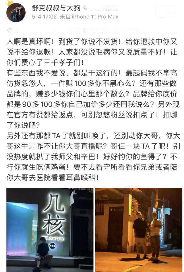 丈门李舒克发文怒怼散打、陈山！张二嫂调侃不挂协议人气全掉！