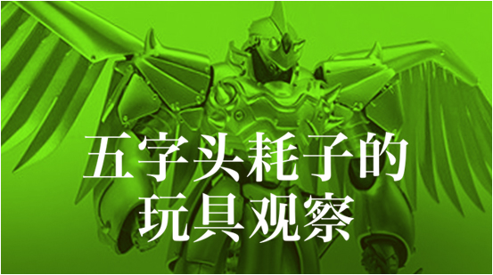 五字头耗子的2019年1月见闻录,之二