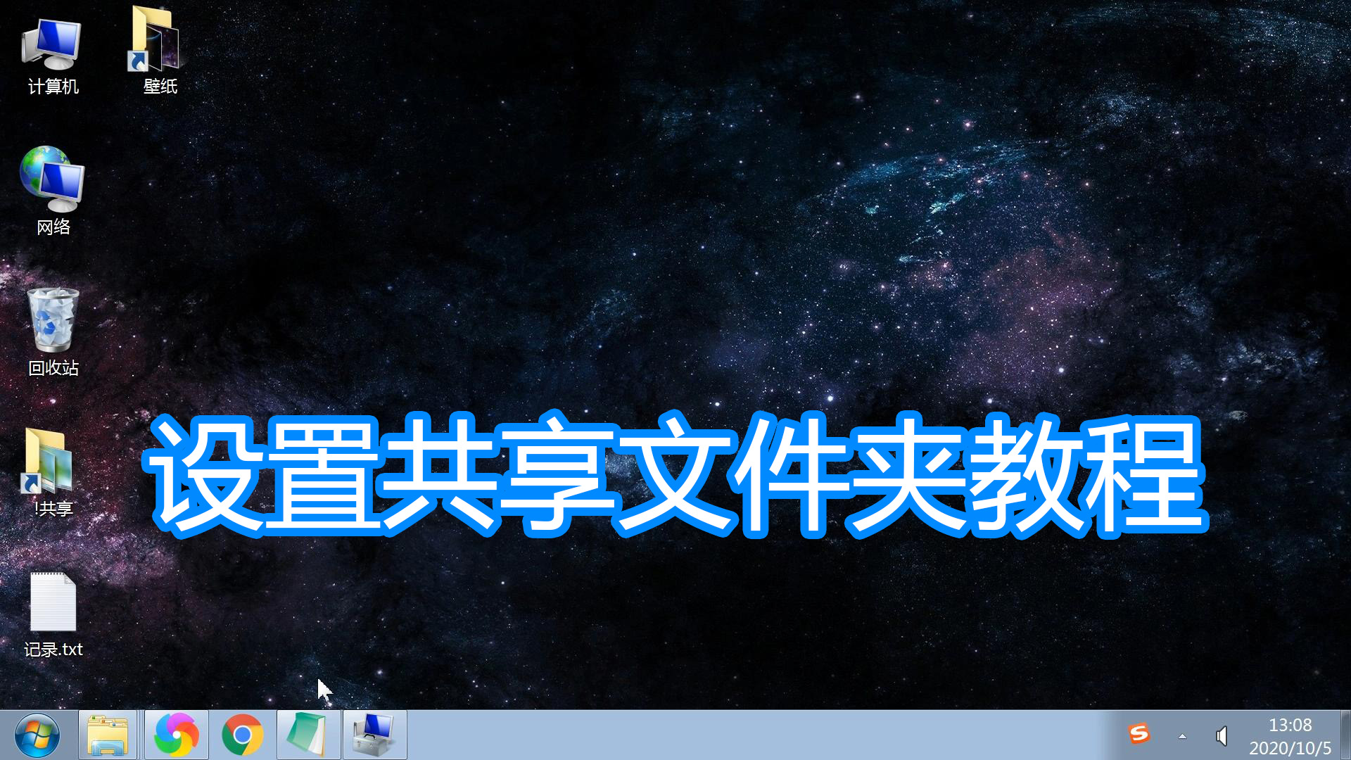 怎样添加共享文件夹的网络位置,设置共享文件夹的操作过程