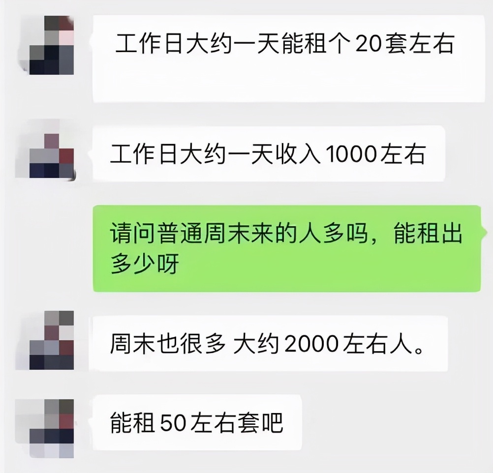 去火山租宇航服多少钱,火山口租宇航服