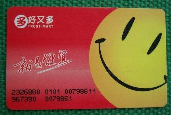 重磅福利发布！好又多购物广场国祯店即将盛大开业一大波低价商品来袭……