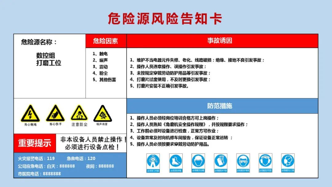 安全标志常见的八种,最新安全标志使用原则与要求