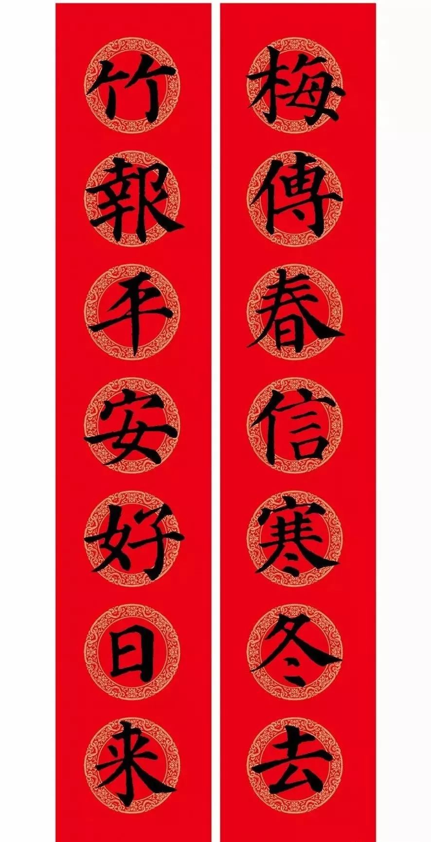 春联黄庭坚19副王羲之20副智永32副赵孟頫20副欧阳询26副