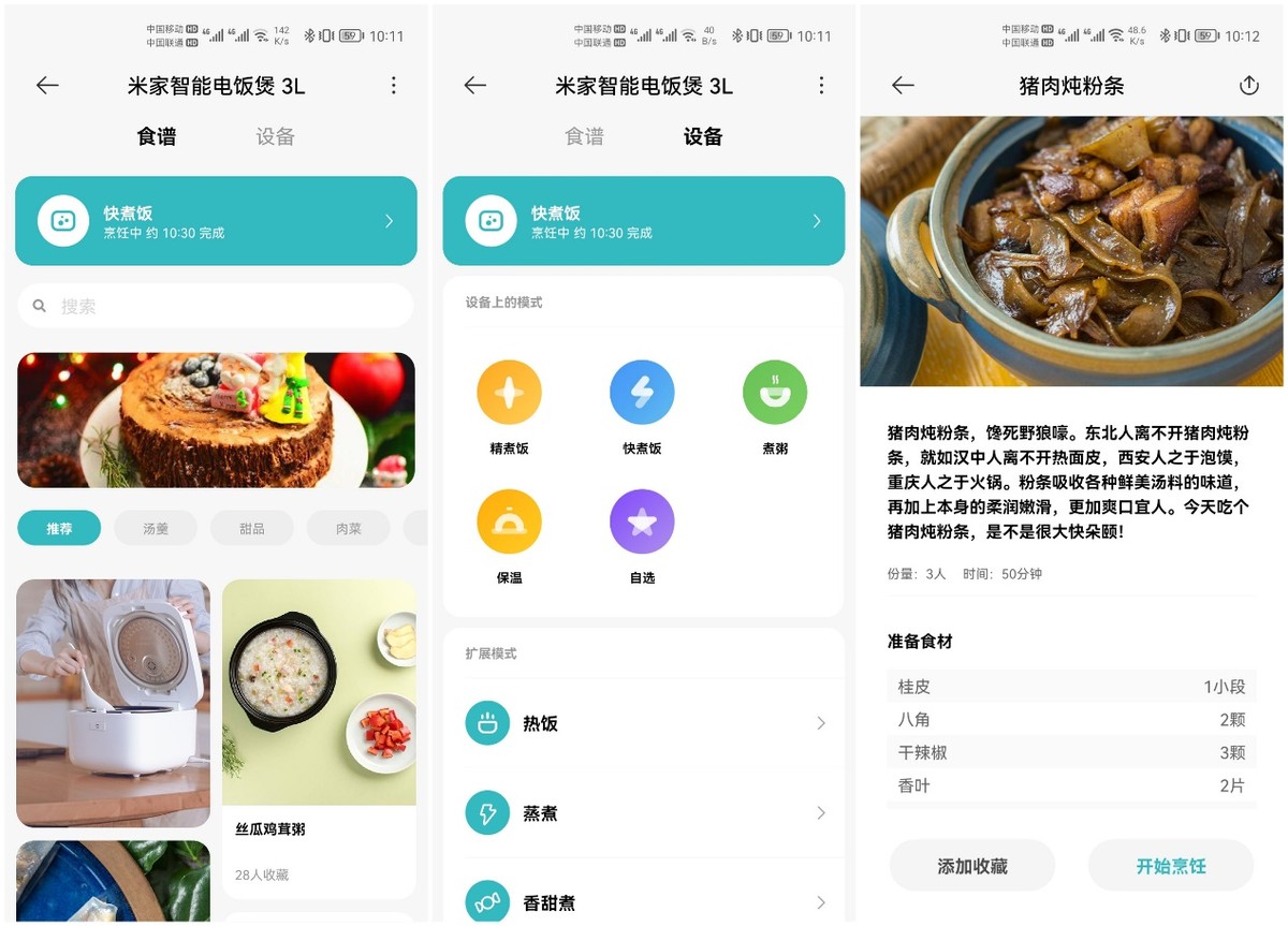 米家智能ih电饭煲3l预约功能,米家智能微压ih电饭煲4l连无线