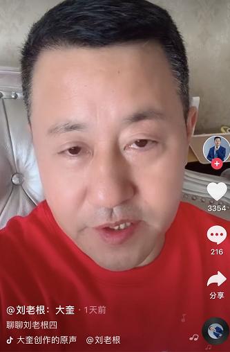 刘老根5刘大奎装死,刘老根近况曝光