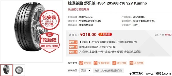 货车轮胎销量排行榜前十名,国产汽车suv轮胎质量排行榜