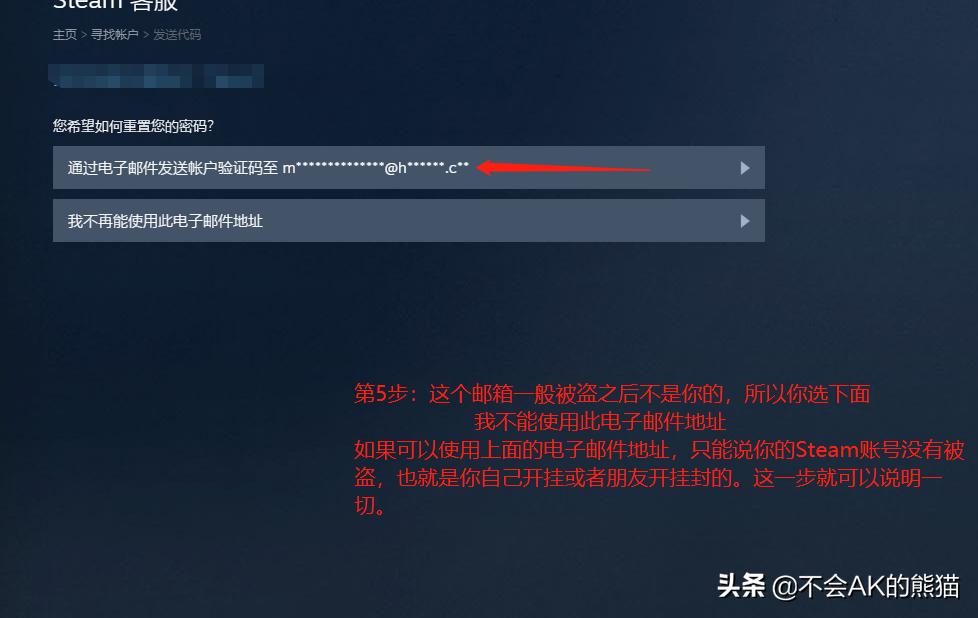 steampubg账号如何注销,steam换个邮箱pubg怎么封了
