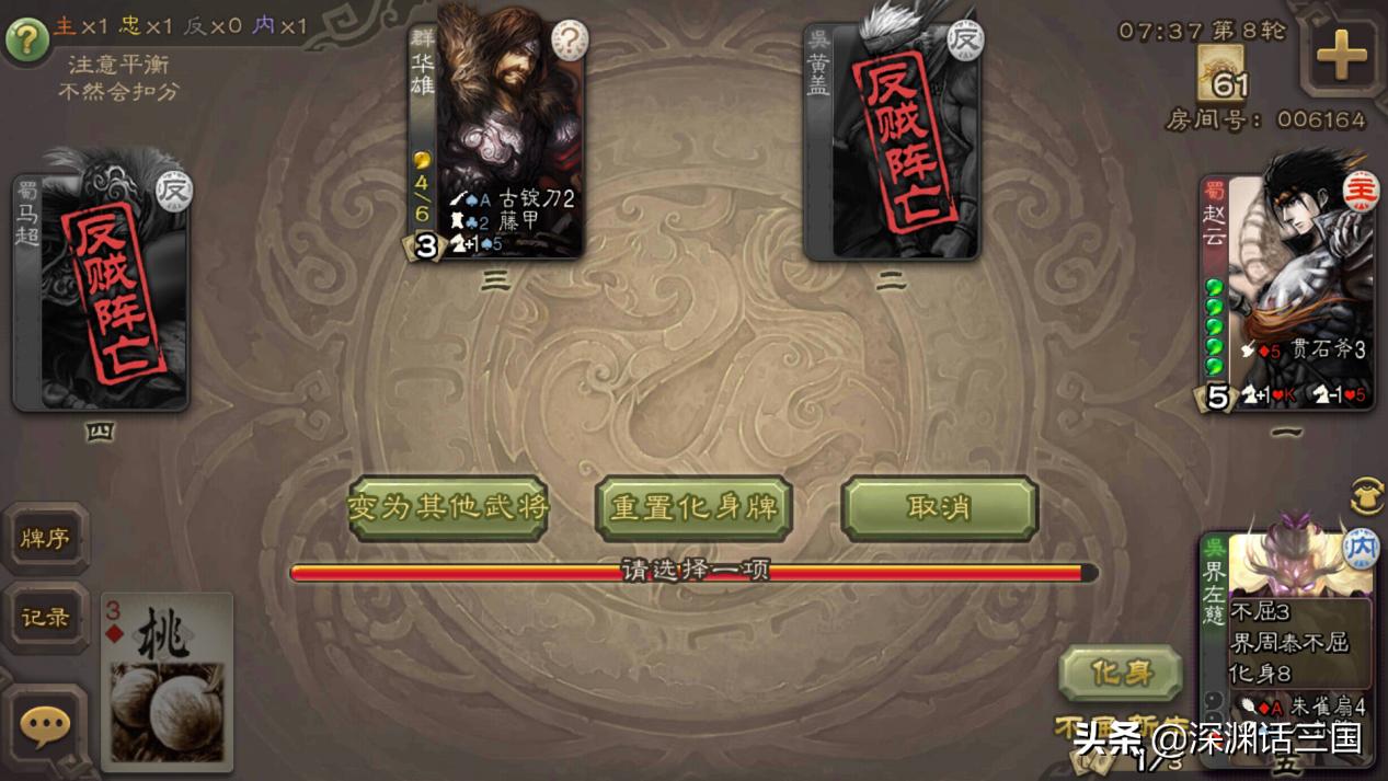 三国杀左慈上线,三国杀界左慈化身限定技