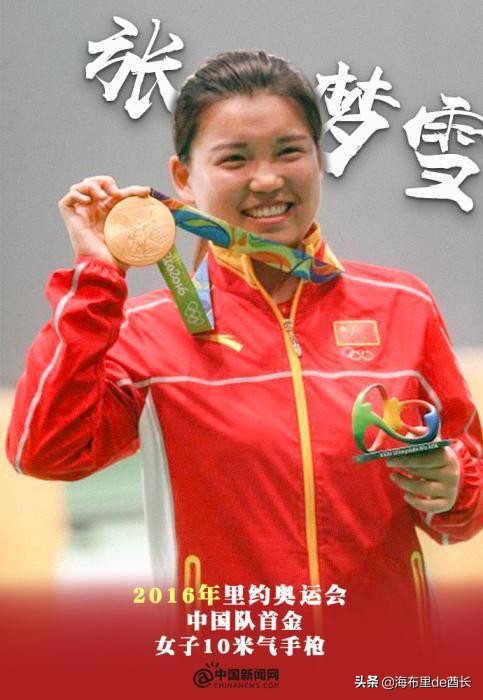 “杨”名立外，在此一击！带你认识中国历届奥运会首金得主