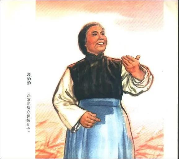 革命现代京剧《沙家浜》