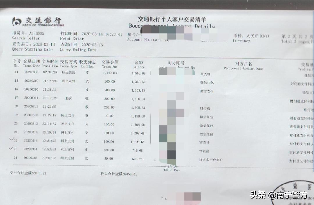 刷单好赚吗,刷单返现的套路是什么时候开始的