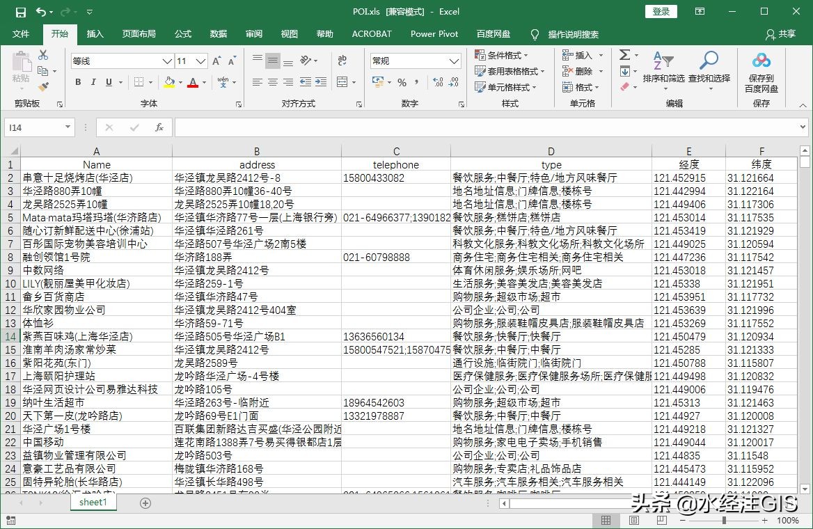 excel转换图表教程,excel转txt每列怎么对齐