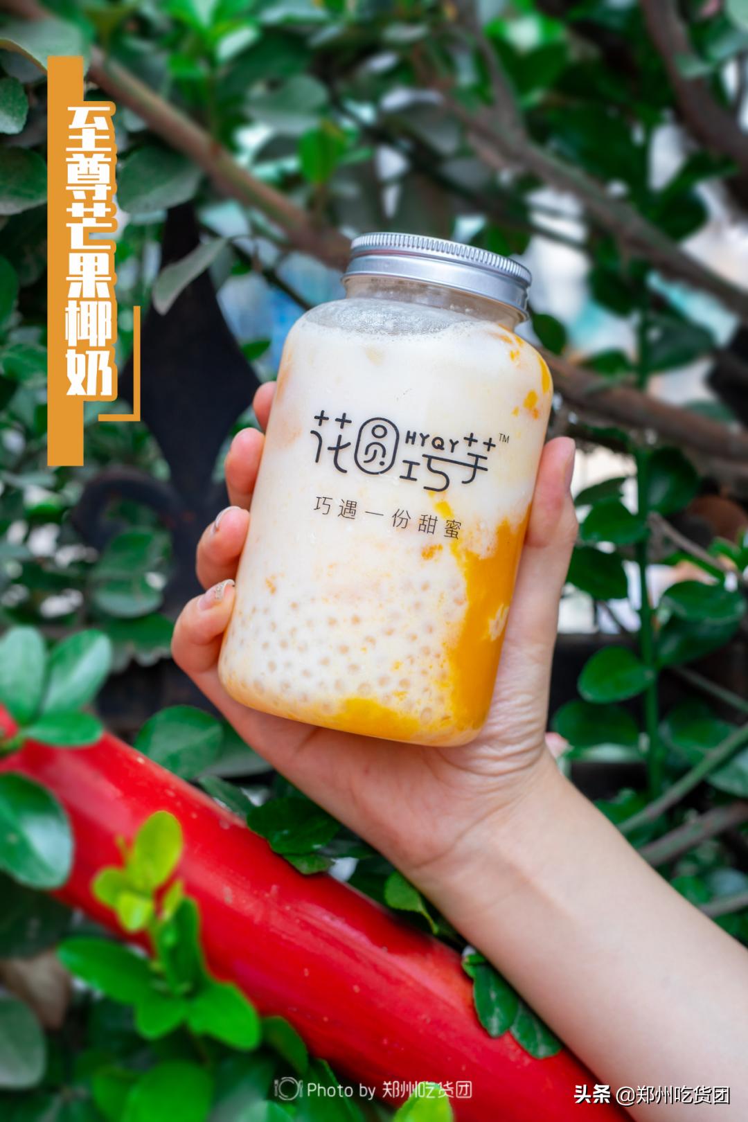 XXXL版台式芋圆王，手工古法制作