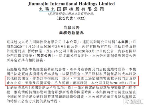 九毛九旗下有几家门店,九毛九门店不足之处