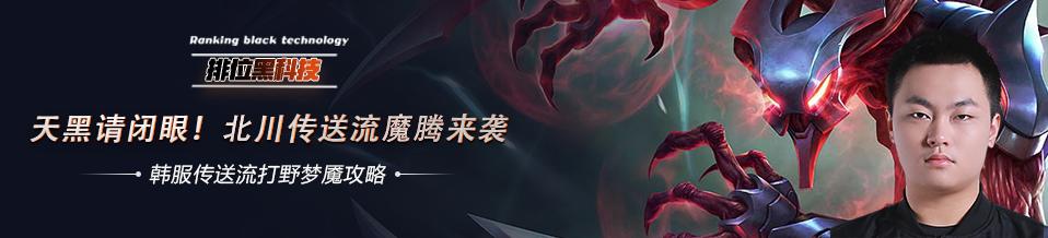 排位黑科技五层护盾,fpx北川操作