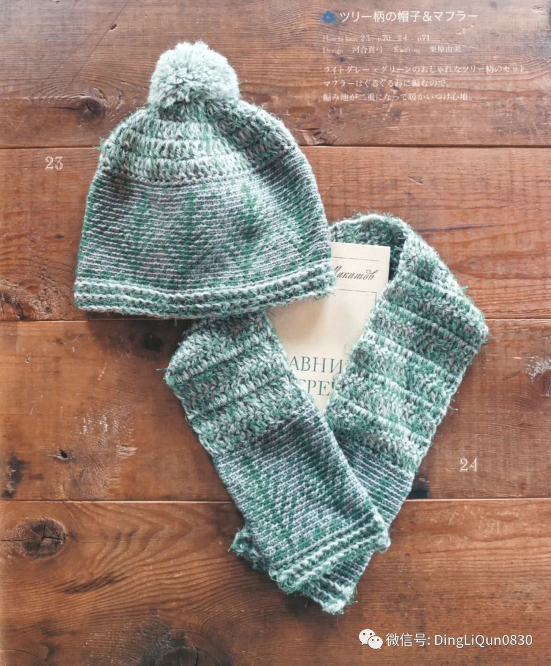 2020年冬季帽子的钩编教程,喜庆帽子围巾钩编