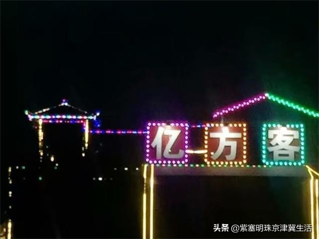 东戴河亿方客农家院,东戴河零距离农家院推荐