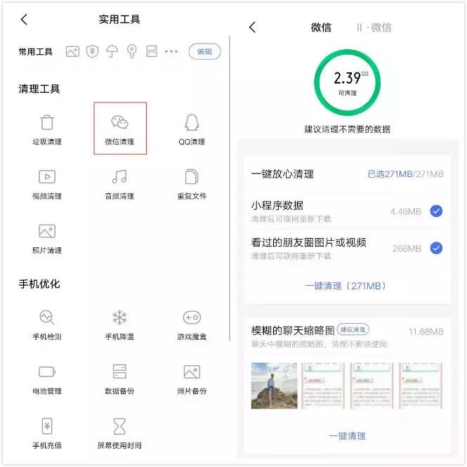 vivo手机i管家的详细界面在哪,vivoi管家发现风险应用如何处理