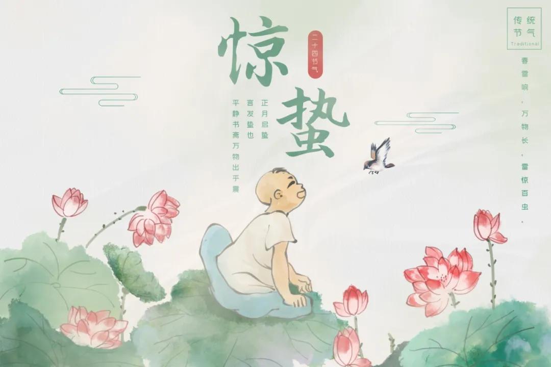 惊蛰节气养生小妙招,惊蛰节气养生小知识大全