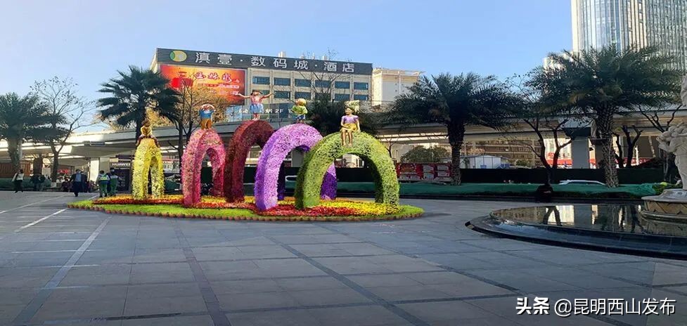 昆明立体花坛最好看的几个,美丽春城立体花坛