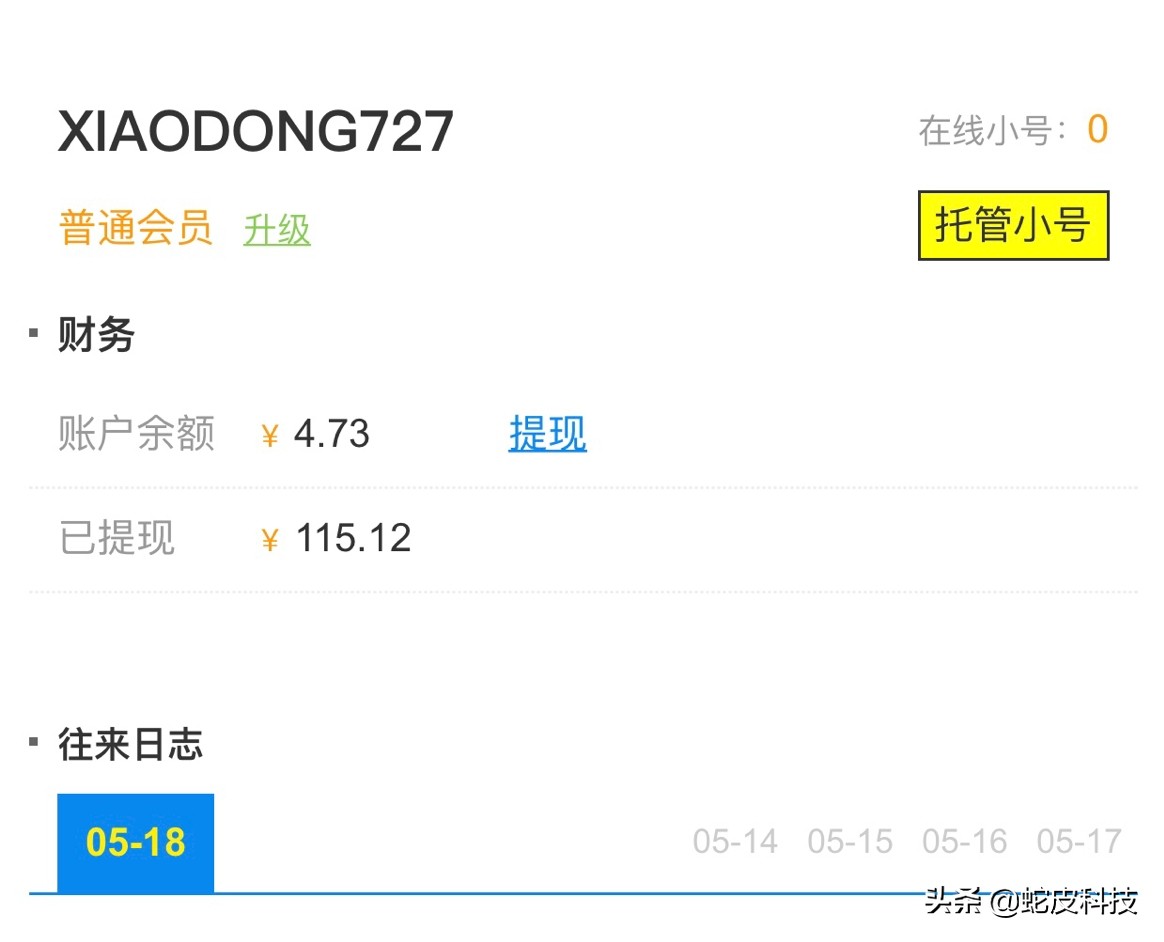 【躺赚钱】收集分享几个利用wx小号在家躺收零用钱的东西日入百