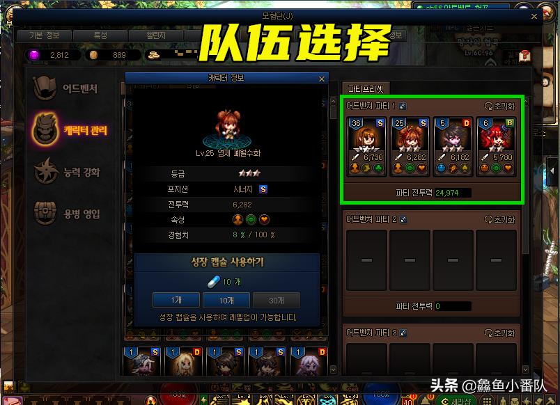 dnf新角色冒险团升级攻略,dnf新版冒险团怎么升级