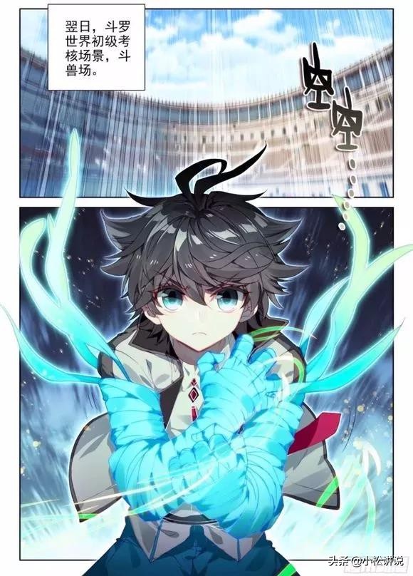 终极斗罗兽神渡劫,终极斗罗第九册小说阅读