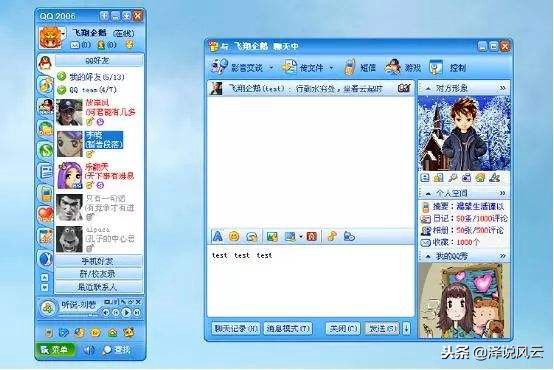 你还记得几年前的我们吗,你还记得这些年你用过qq头像吗