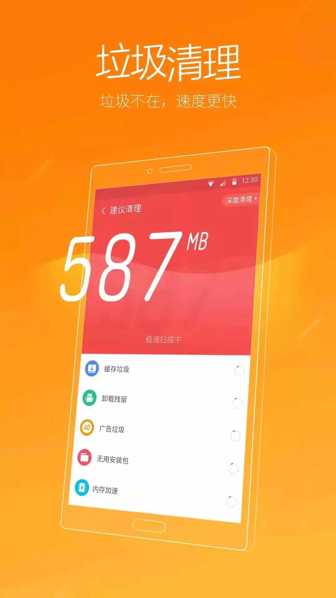 万能清理管家真的靠谱吗,比手机管家好用的清理软件