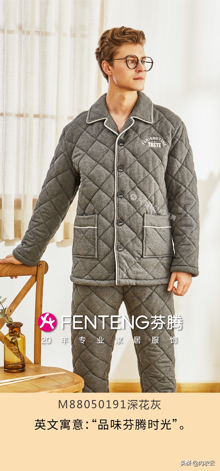 芬腾碎花家居服,芬腾大码纯色家居服