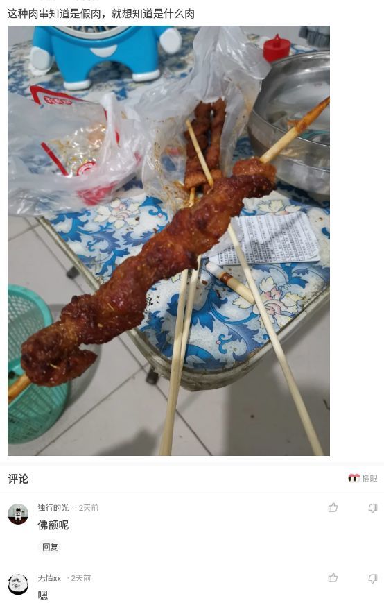 神回复：在公交车上碰到前女友，我怎么做可以不尴尬呢？