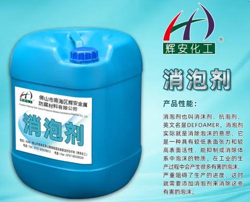 辉安化工,碳中和污水处理