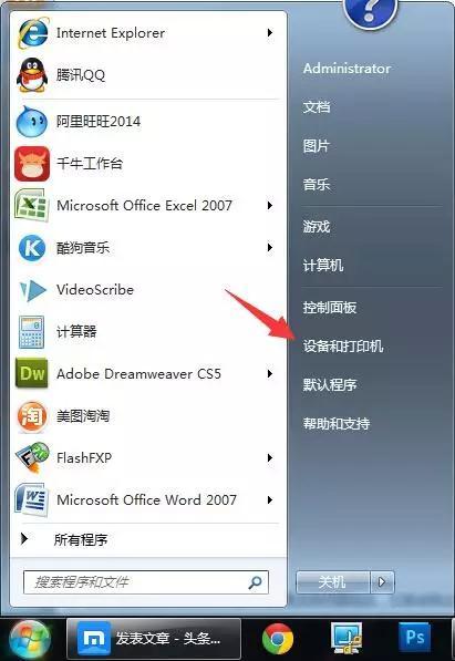 办公技巧|多台电脑共享一台打印机设置方法