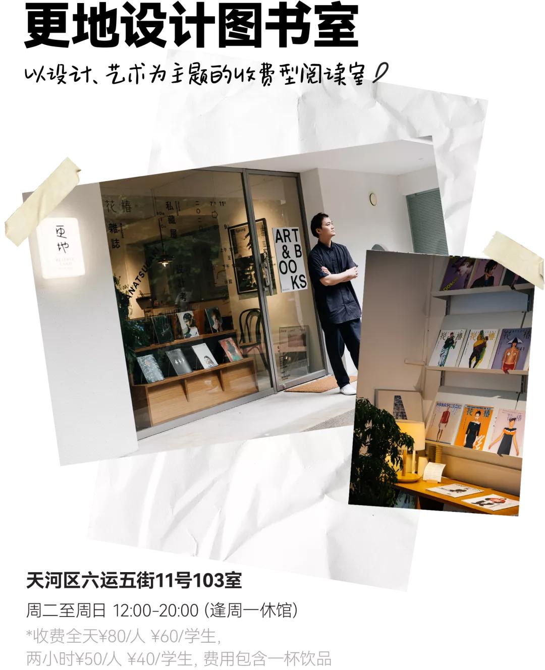 收藏这篇广州超全书店指南，17家一次逛个够