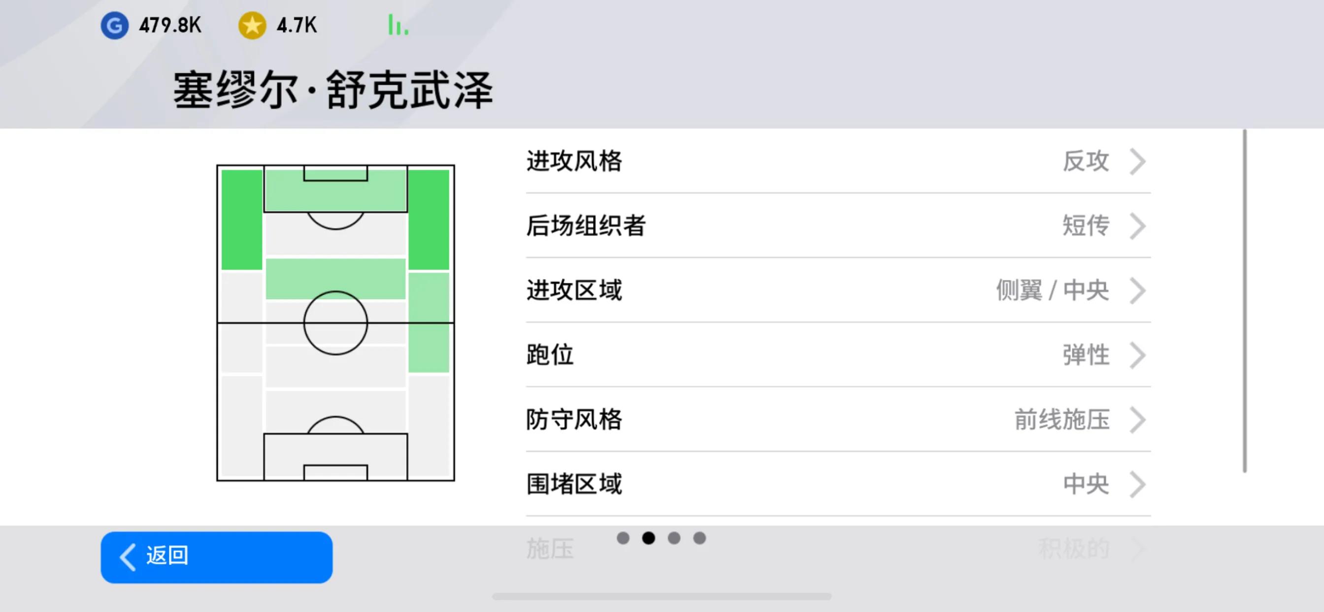 实况2020最强队伍,实况2018谁速度最快