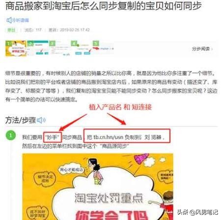 利用百度经验引流成功发家致富的故事，附实战讲解