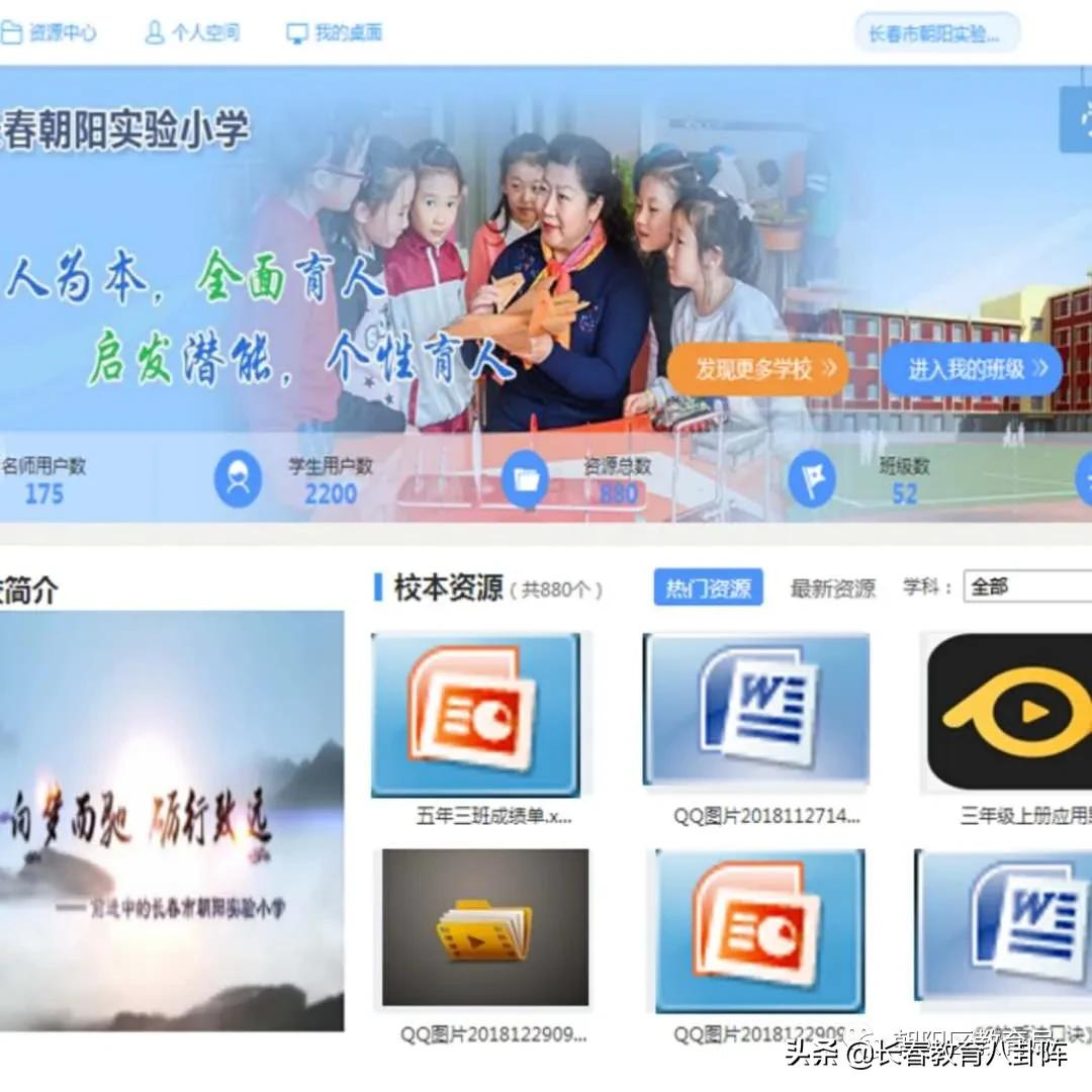 长春市朝阳实验小学简介,长春市朝阳实验小学怎么样