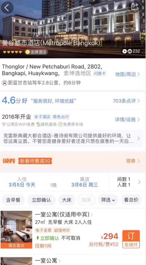 最好的时光遇见你免费观看,泰国5日经典旅游攻略