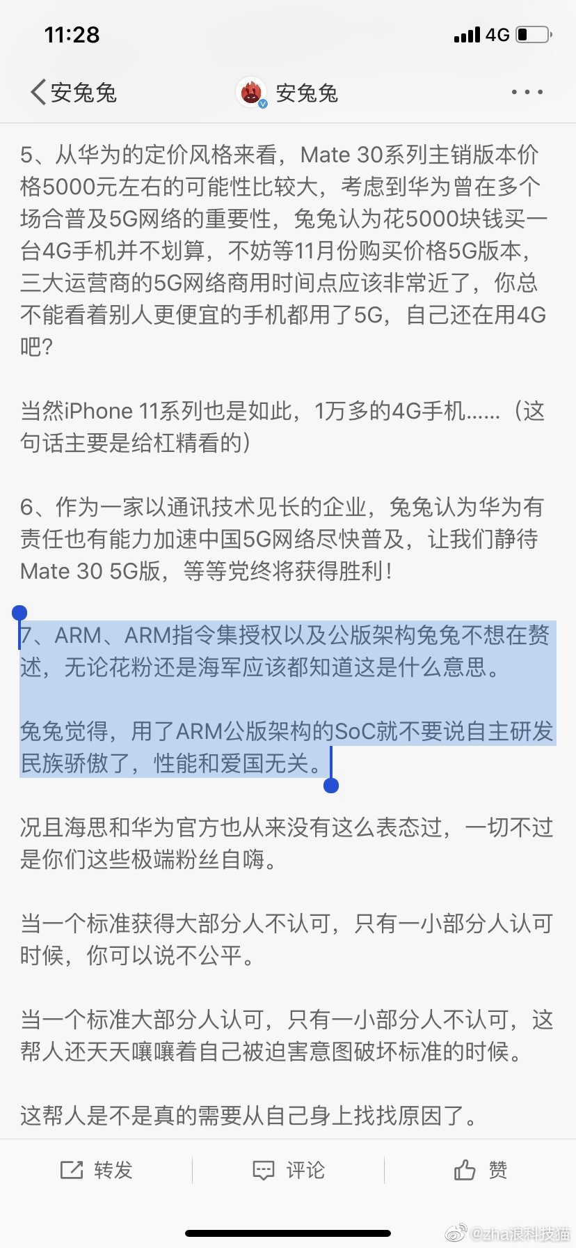 华为芯片安兔兔,安兔兔5g芯片