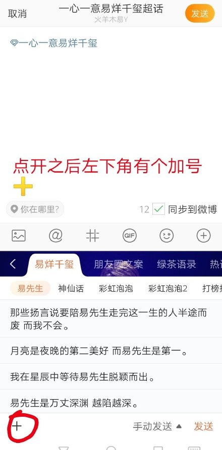 用搜狗输入法闪光语录，快速获取千玺、坤坤超赞打call文案