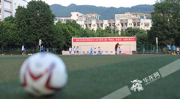 华龙20•人物回访|大山里的留守女童怀揣足球梦闯入更大“赛场”