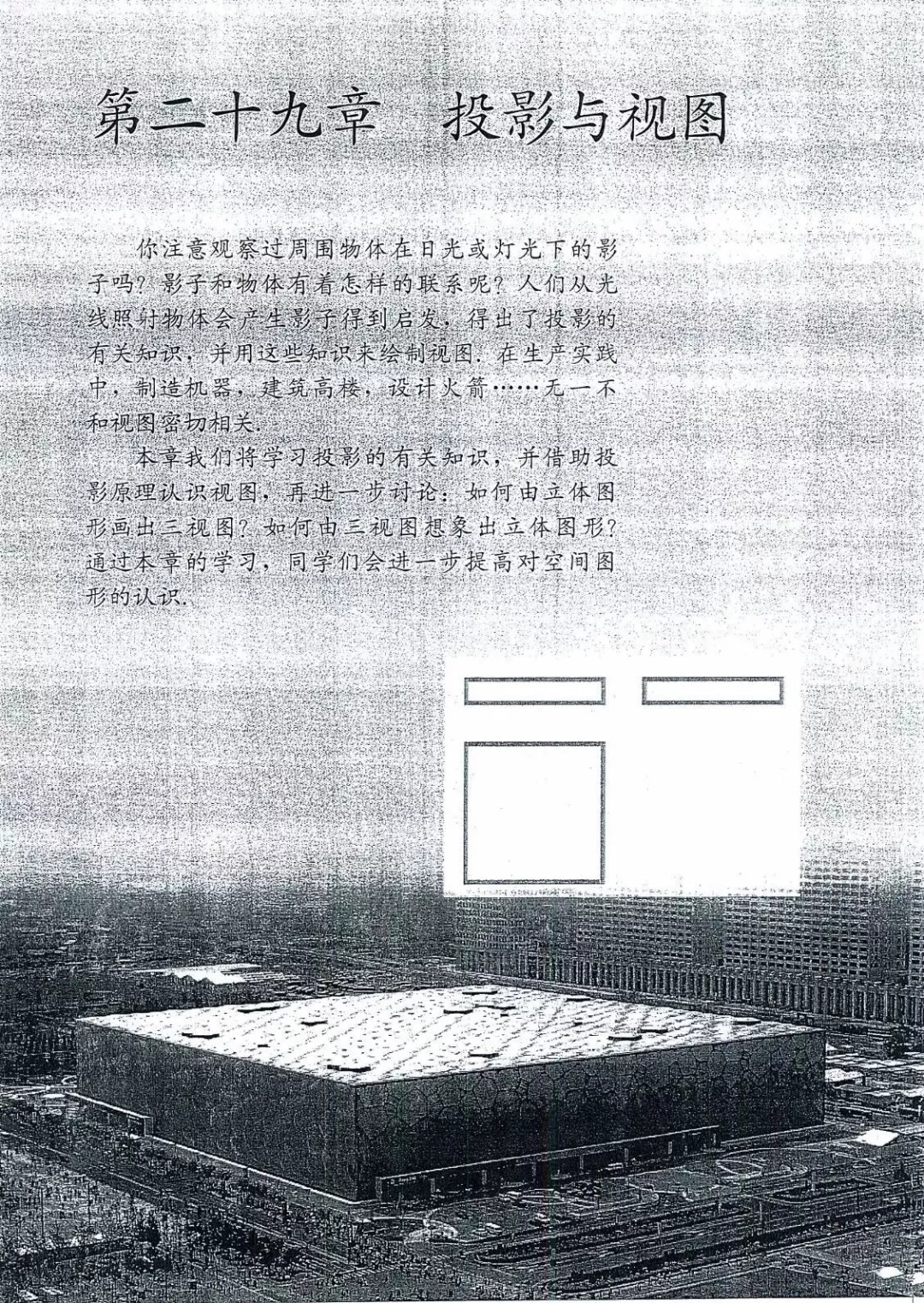 九年级数学下册电子课本图片下载,九年级下册数学课本电子版人教