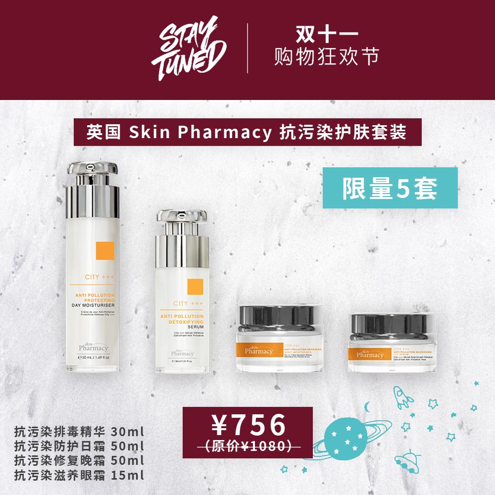 今年“11.11”怎么玩？——STAYTUNED掀起11.11新风暴（护肤篇）