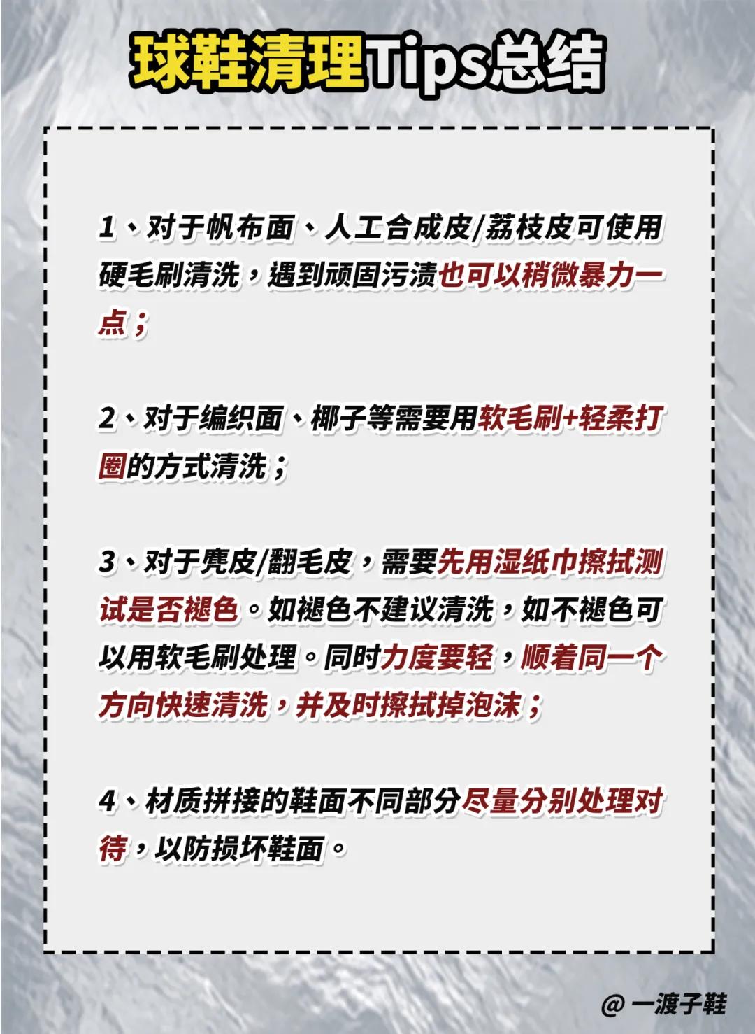 球鞋用什么洗鞋最白最干净,用什么洗球鞋不伤鞋又干净